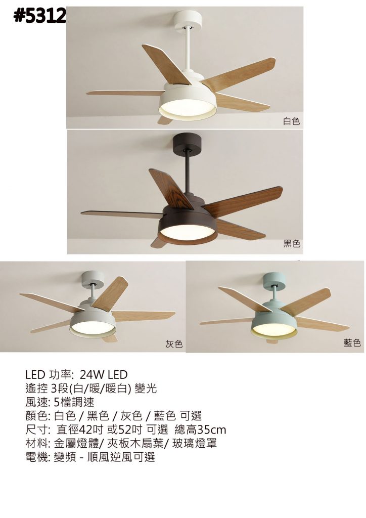 現代設計 經典款式 風扇燈 42吋 52吋 黑色 白色 可選 吊扇燈 Ceiling Fan